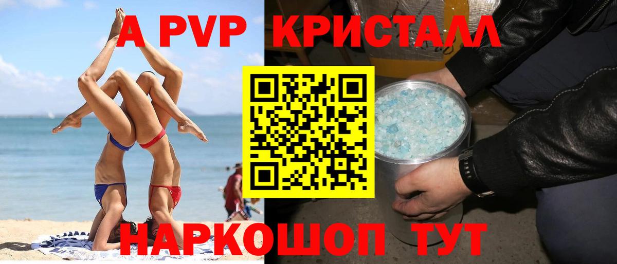 Солнечногорск  A PVP мука  Alfa_PVP VHQ  Alfa_PVP мука  Вход с VPN 