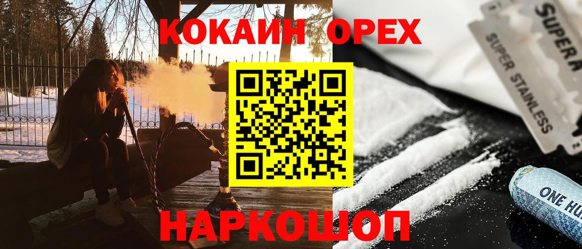Солнечногорск  Кокаин FishScale  Вход с VPN  Cocaine Columbia 