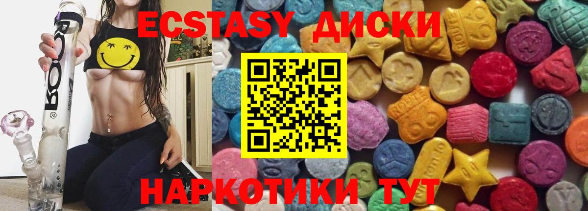 ЭКСТАЗИ MDMA  Вход с VPN  Солнечногорск  Экстази  ЭКСТАЗИ louis Vuitton 