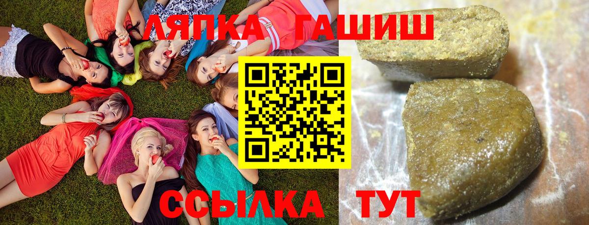 Гашиш  купить наркотик  Солнечногорск  ГАШИШ гашик  Вход с VPN 