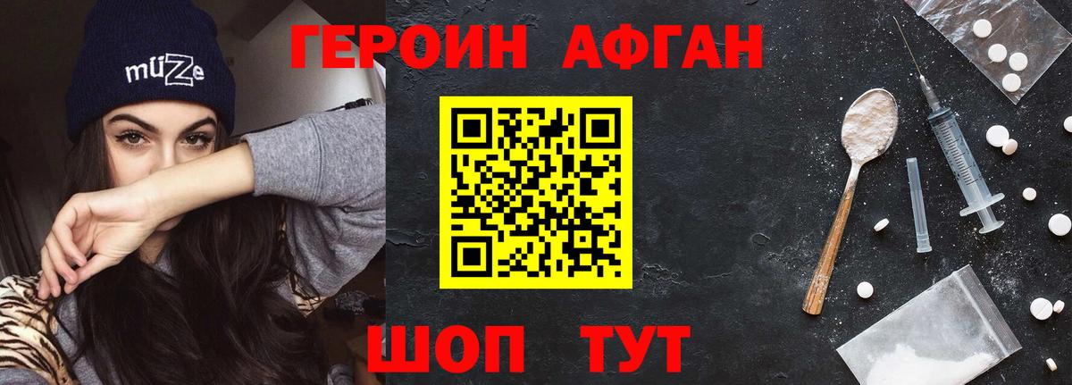 Солнечногорск  ГЕРОИН VHQ  Вход с VPN 