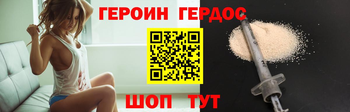 ГЕРОИН афганец Солнечногорск