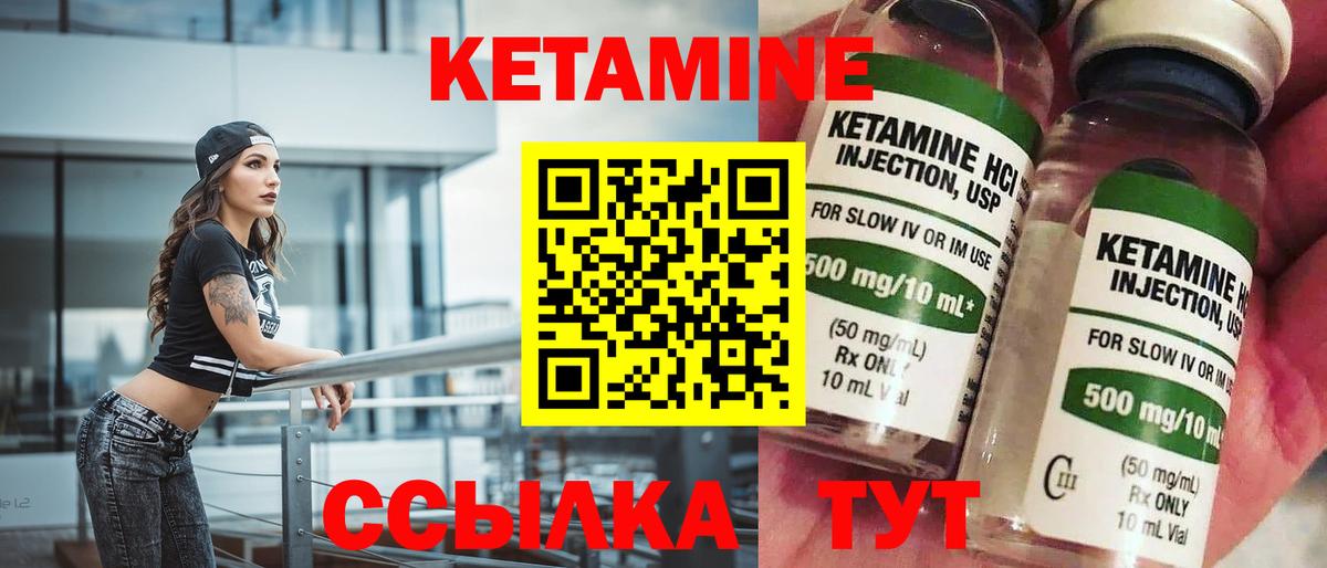 Кетамин VHQ Солнечногорск