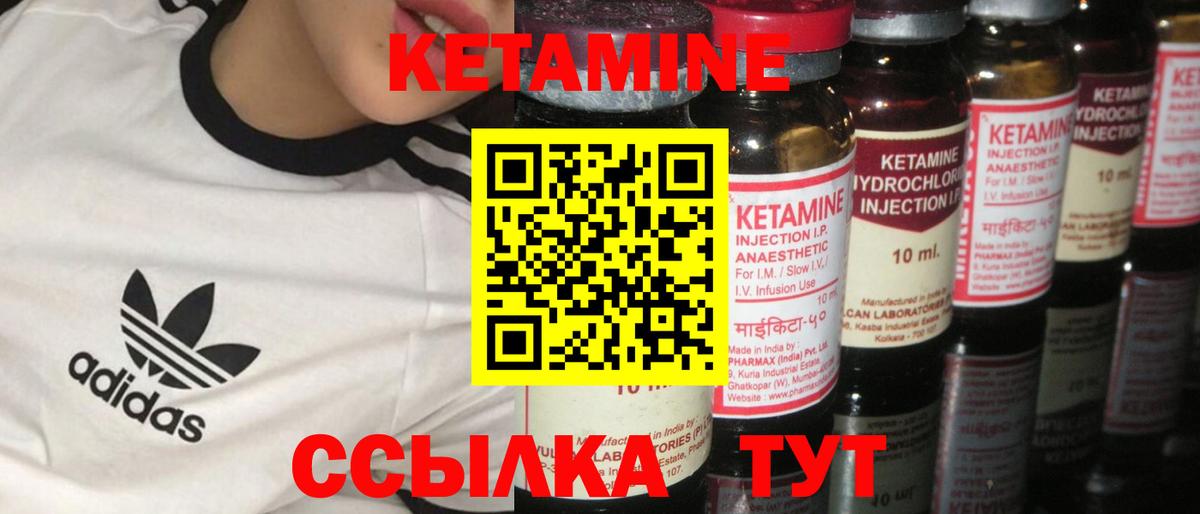 КЕТАМИН ketamine  нарко площадка наркотические препараты  Солнечногорск  Вход с VPN 