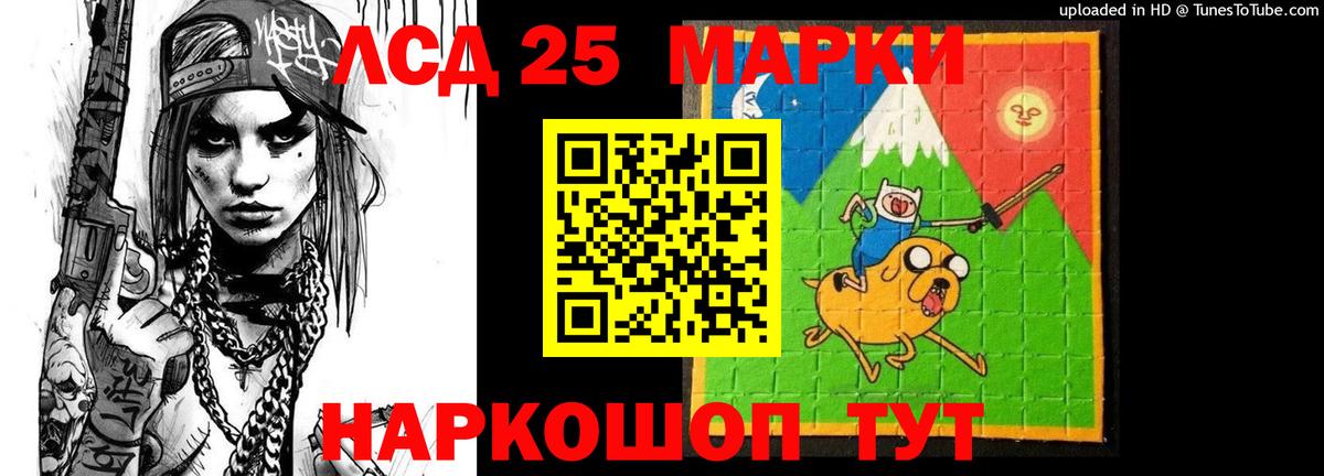 LSD-25 экстази ecstasy Солнечногорск