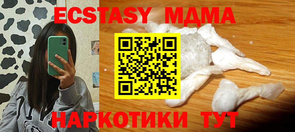 Солнечногорск  МДМА кристаллы  МДМА Molly  Вход с VPN 