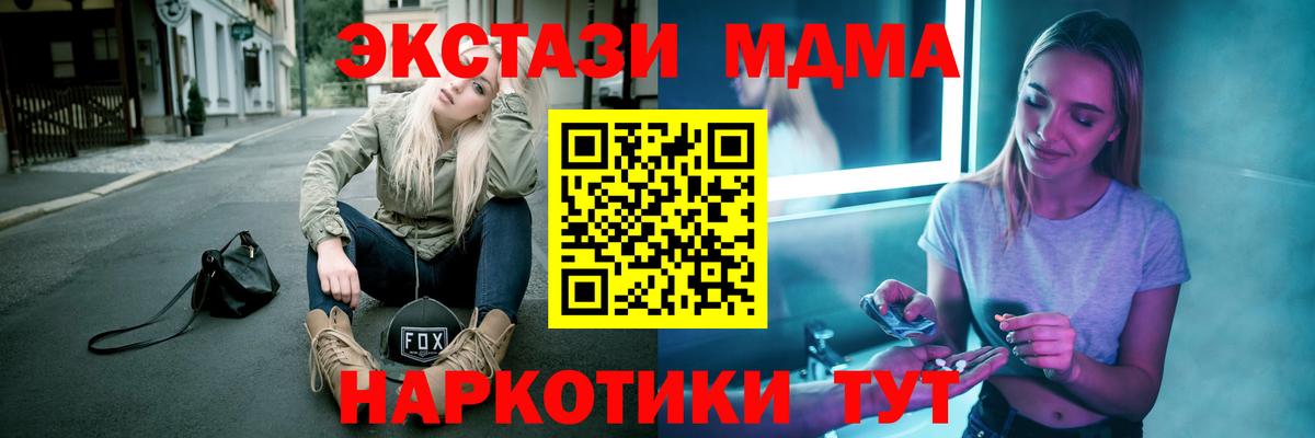 МДМА VHQ Солнечногорск