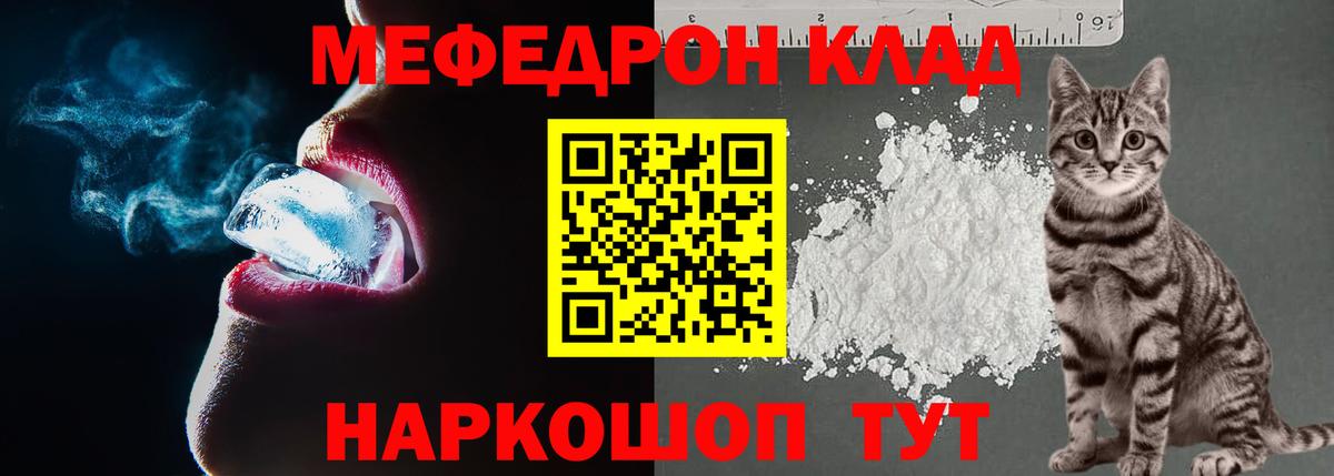 Меф  Мефедрон mephedrone  Вход с VPN  Солнечногорск  Мефедрон мяу мяу 