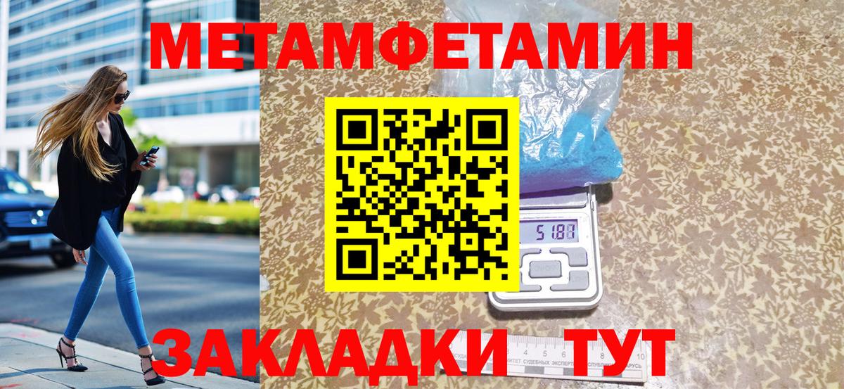 Солнечногорск  Первитин Декстрометамфетамин 99.9%  Первитин Декстрометамфетамин 99.9%  Вход с VPN 