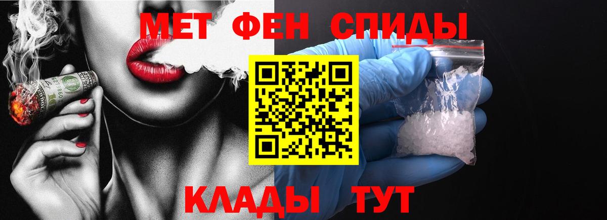 МЕТАМФЕТАМИН Декстрометамфетамин 99.9% Солнечногорск