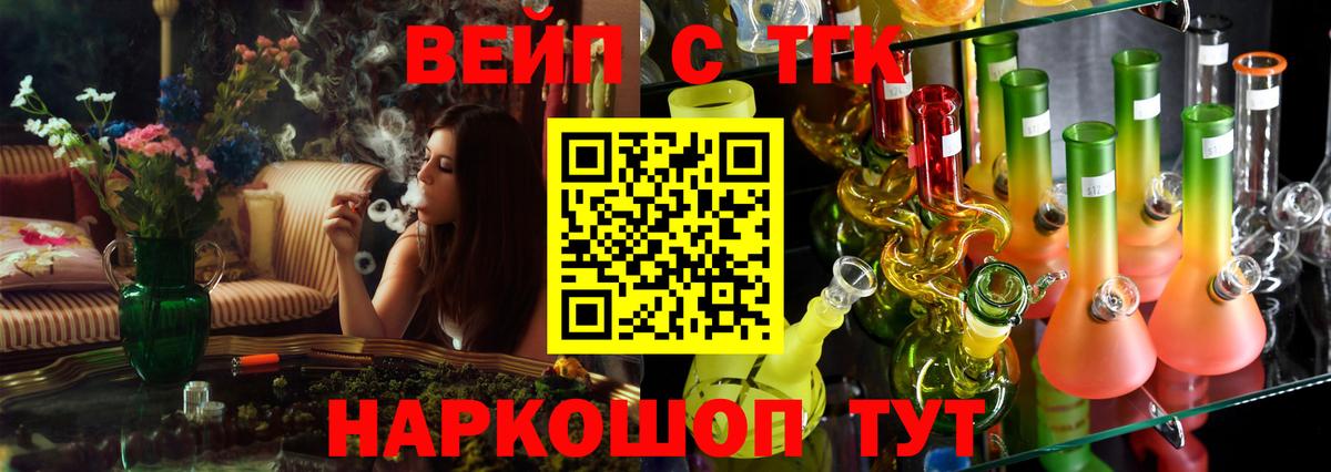 ТГК концентрат Солнечногорск