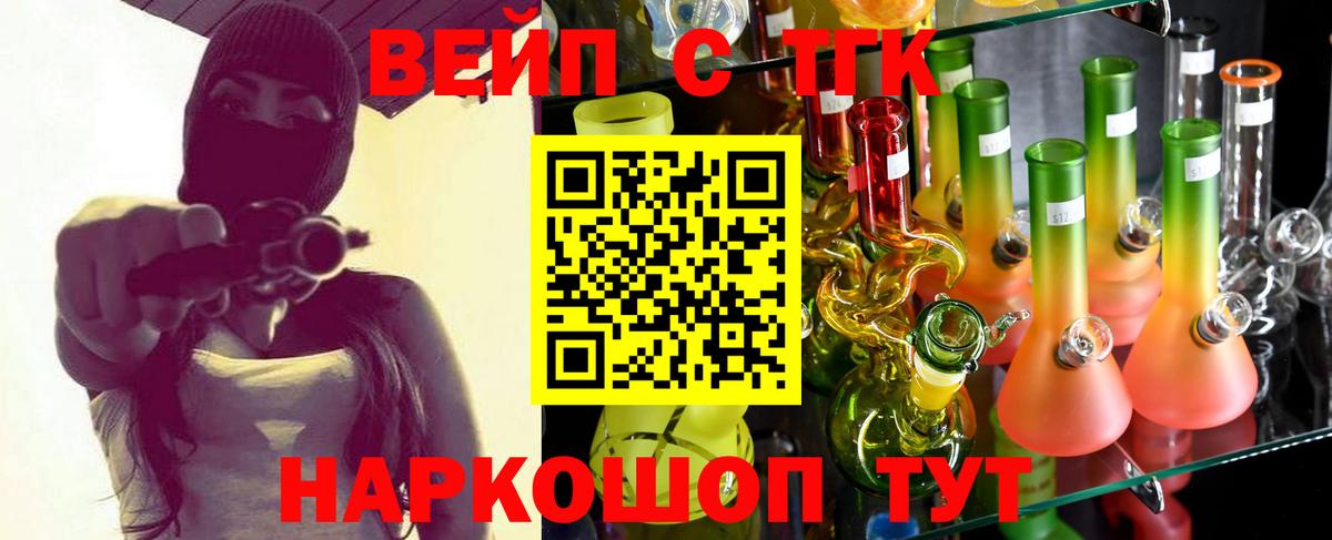 Солнечногорск  Дистиллят ТГК гашишное масло  закладки  Дистиллят ТГК жижа  Вход с VPN 